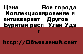 Bearbrick 400 iron man › Цена ­ 8 000 - Все города Коллекционирование и антиквариат » Другое   . Бурятия респ.,Улан-Удэ г.